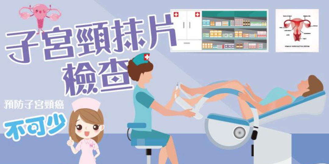 【好好爱自己】安省三大妇科检测,你定期做了吗? 【好好爱自己】安省三大妇科检测,你定期做了吗?