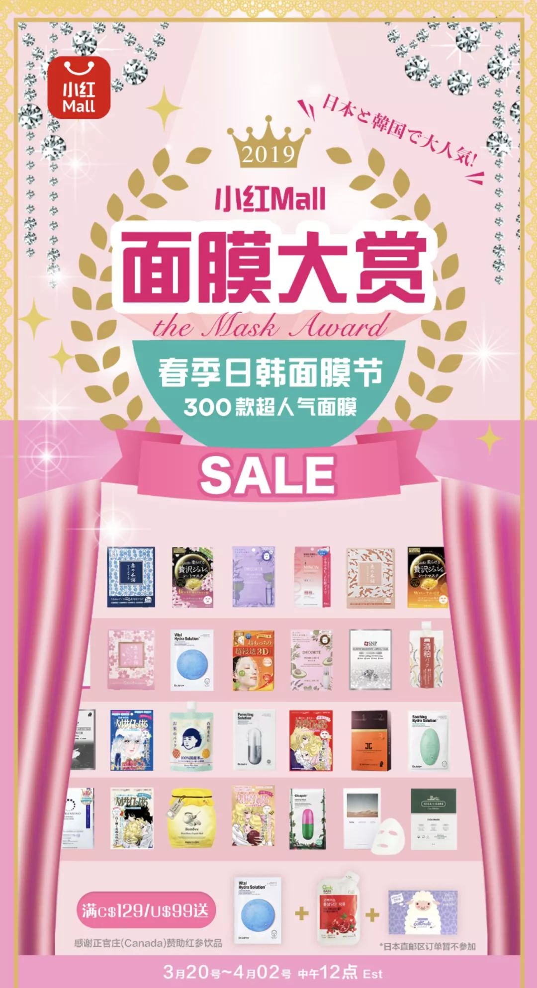 秒杀BUG价!全加最大日韩面膜节终于又到了,全编辑室都沸腾了…… 秒杀BUG价!全加最大日韩面膜节终于又到了,全编辑室都沸腾了……