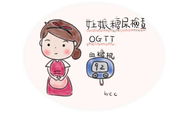 妊娠糖尿检查没那么吓人！有可能你是“假糖妈”！