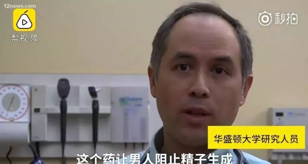 【亲爱的，吃药】男性避孕药来了！不伤身体！无副作用！