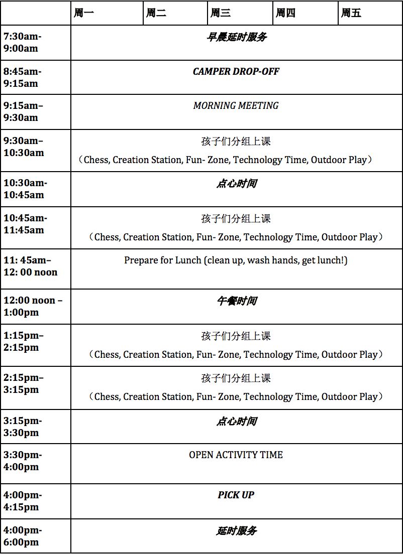 YRDSB、TDSB老师也来教课?这个夏令营我喜欢! YRDSB、TDSB老师也来教课?这个夏令营我喜欢!