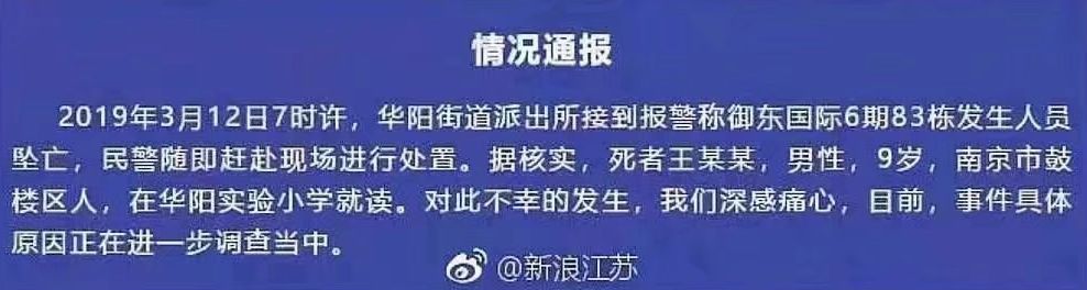 9岁孩子跳楼自杀，只因打碎了玻璃：他不怕死，怕惩罚...