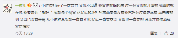 9岁孩子跳楼自杀，只因打碎了玻璃：他不怕死，怕惩罚...