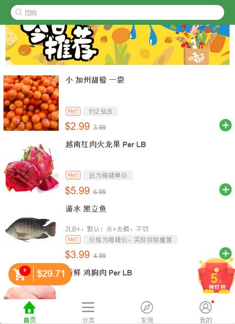 多伦多现在可以在家买菜了?!! 多伦多现在可以在家买菜了?!!