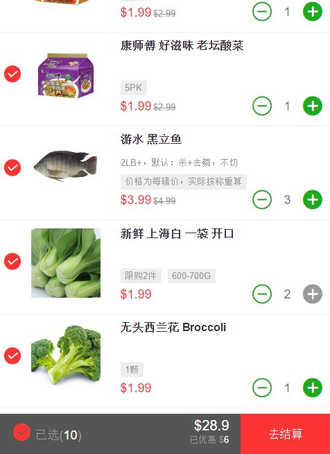 多伦多现在可以在家买菜了?!! 多伦多现在可以在家买菜了?!!