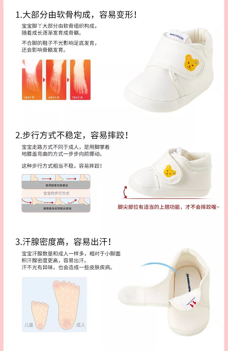 学步鞋里的爱马仕MIKIHOUSE,凭什么那么贵还卖断货! 学步鞋里的爱马仕MIKIHOUSE,凭什么那么贵还卖断货!