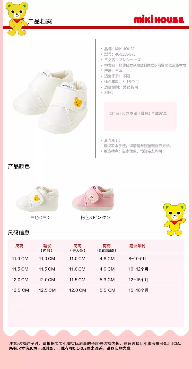 学步鞋里的爱马仕MIKIHOUSE,凭什么那么贵还卖断货! 学步鞋里的爱马仕MIKIHOUSE,凭什么那么贵还卖断货!