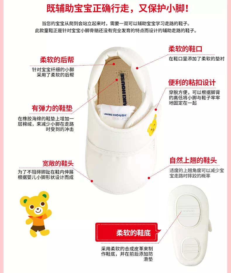 学步鞋里的爱马仕MIKIHOUSE,凭什么那么贵还卖断货! 学步鞋里的爱马仕MIKIHOUSE,凭什么那么贵还卖断货!