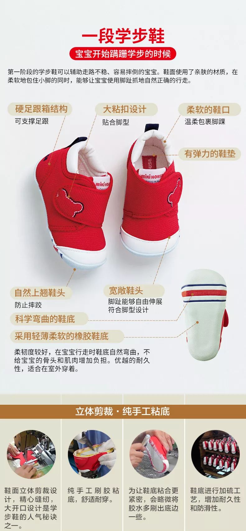 学步鞋里的爱马仕MIKIHOUSE,凭什么那么贵还卖断货! 学步鞋里的爱马仕MIKIHOUSE,凭什么那么贵还卖断货!