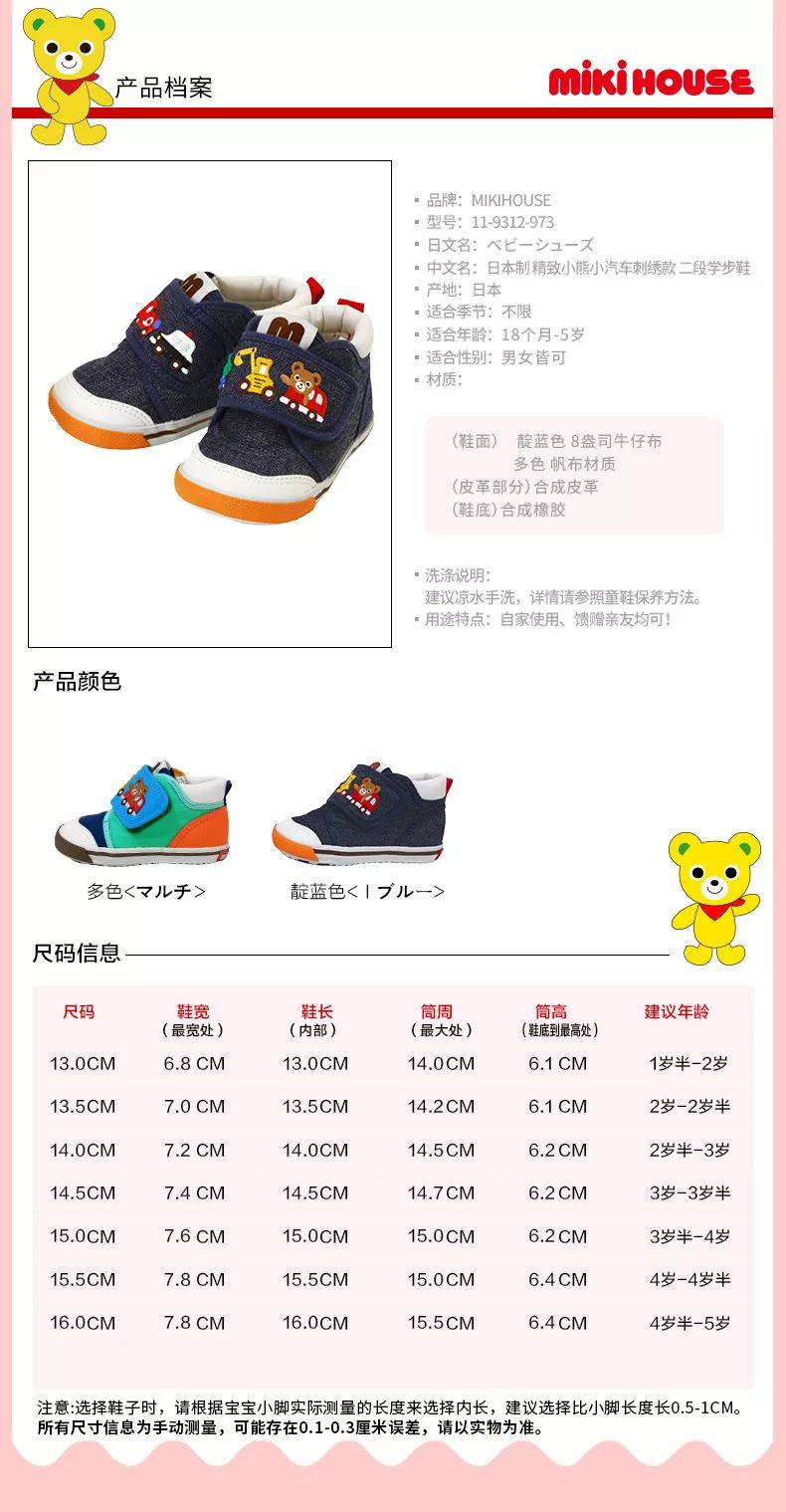 学步鞋里的爱马仕MIKIHOUSE,凭什么那么贵还卖断货! 学步鞋里的爱马仕MIKIHOUSE,凭什么那么贵还卖断货!