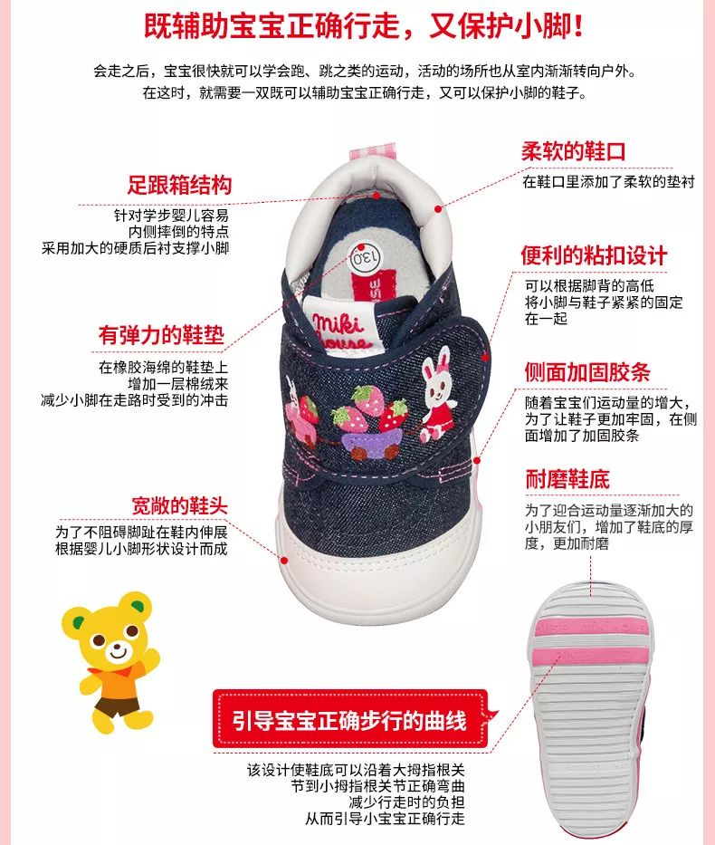 学步鞋里的爱马仕MIKIHOUSE,凭什么那么贵还卖断货! 学步鞋里的爱马仕MIKIHOUSE,凭什么那么贵还卖断货!