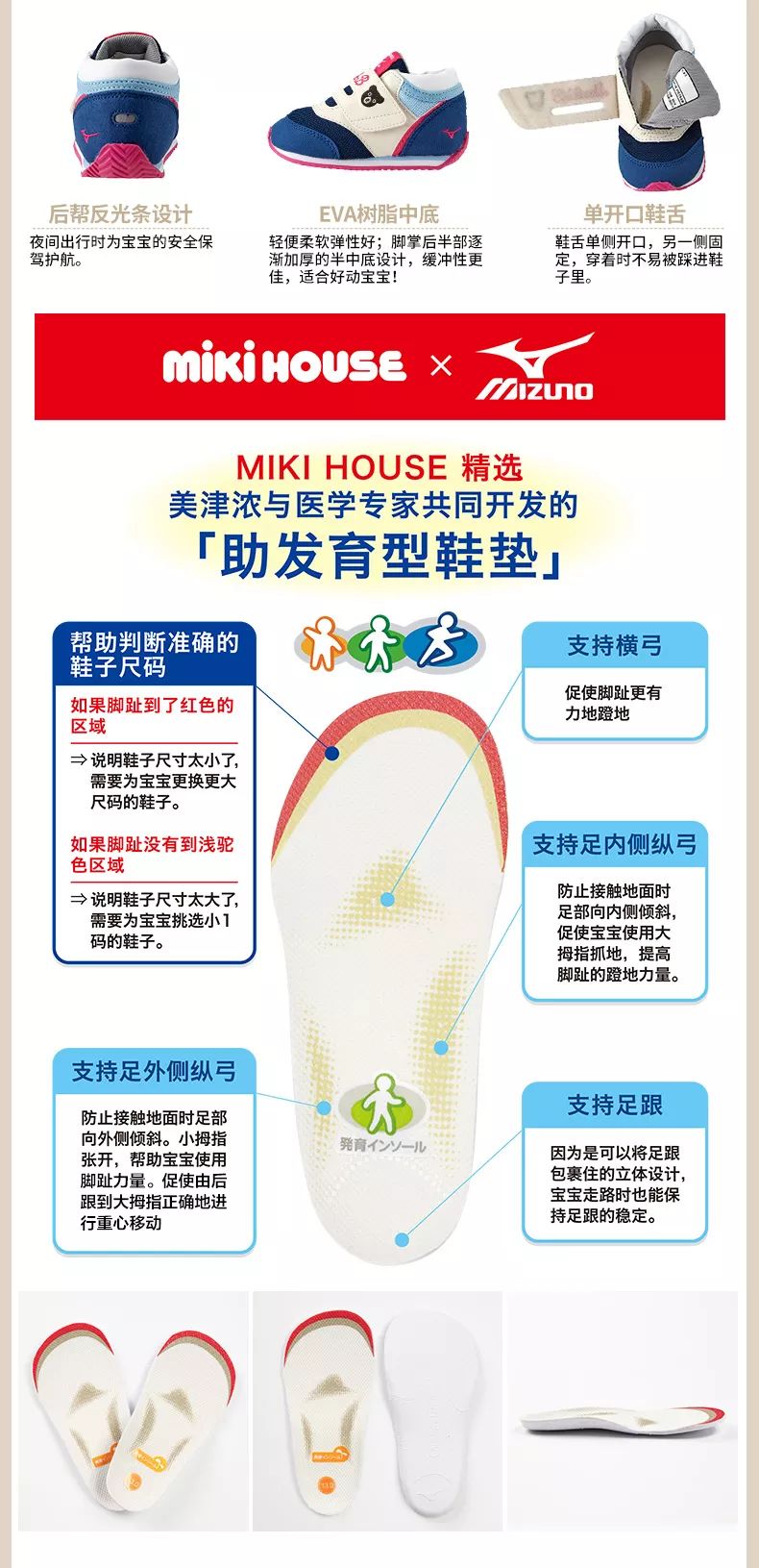 学步鞋里的爱马仕MIKIHOUSE,凭什么那么贵还卖断货! 学步鞋里的爱马仕MIKIHOUSE,凭什么那么贵还卖断货!