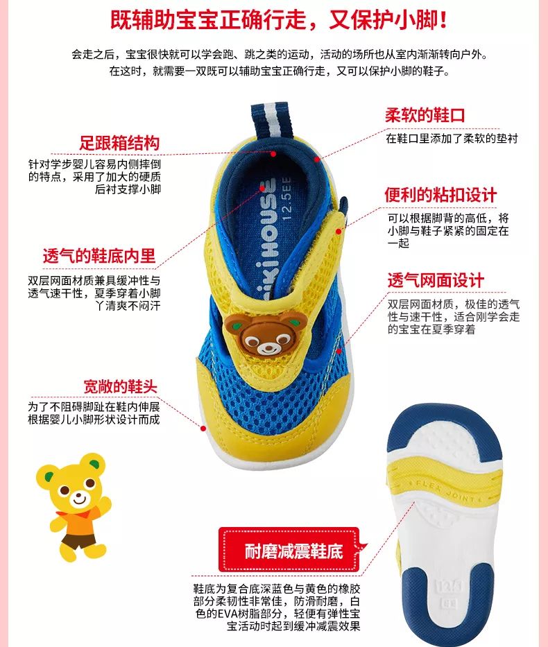 学步鞋里的爱马仕MIKIHOUSE,凭什么那么贵还卖断货! 学步鞋里的爱马仕MIKIHOUSE,凭什么那么贵还卖断货!