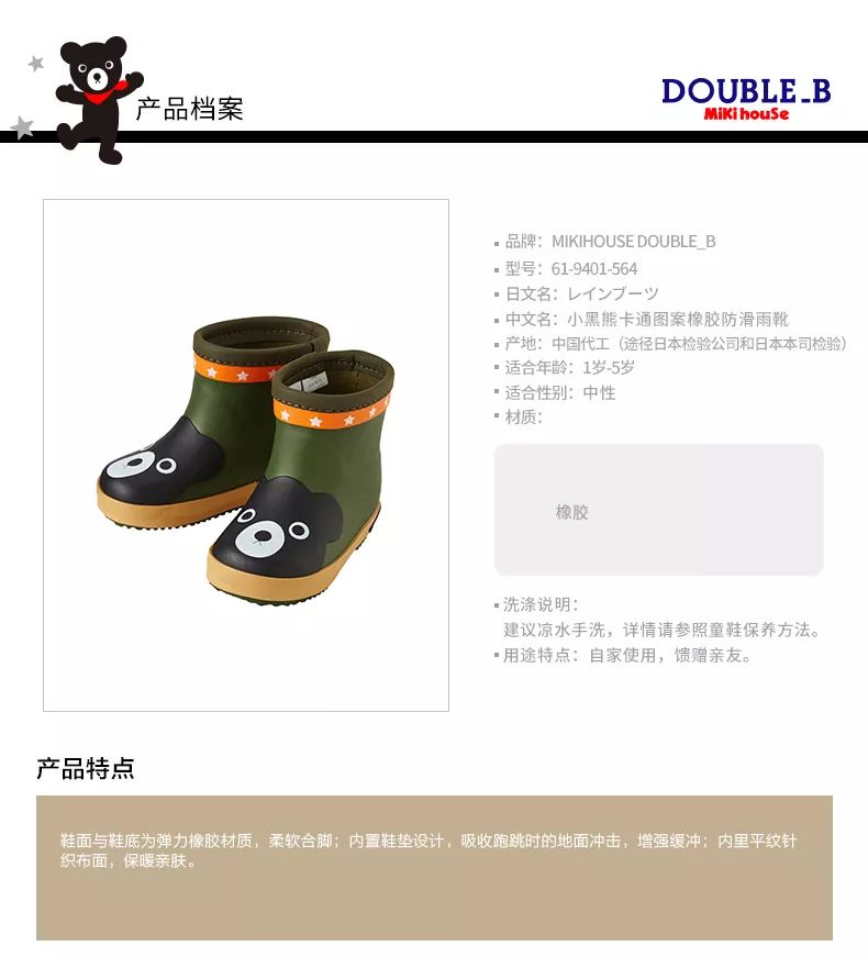 学步鞋里的爱马仕MIKIHOUSE,凭什么那么贵还卖断货! 学步鞋里的爱马仕MIKIHOUSE,凭什么那么贵还卖断货!