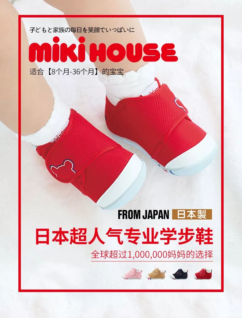 学步鞋里的爱马仕MIKIHOUSE,凭什么那么贵还卖断货! 学步鞋里的爱马仕MIKIHOUSE,凭什么那么贵还卖断货!