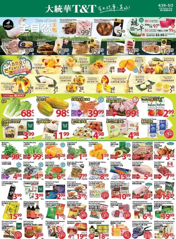 【超市特价】萝卜9分钱一磅、玉米一根3毛8,尿布打折买两箱一箱20! 【超市特价】萝卜9分钱一磅、玉米一根3毛8,尿布打折买两箱一箱20!