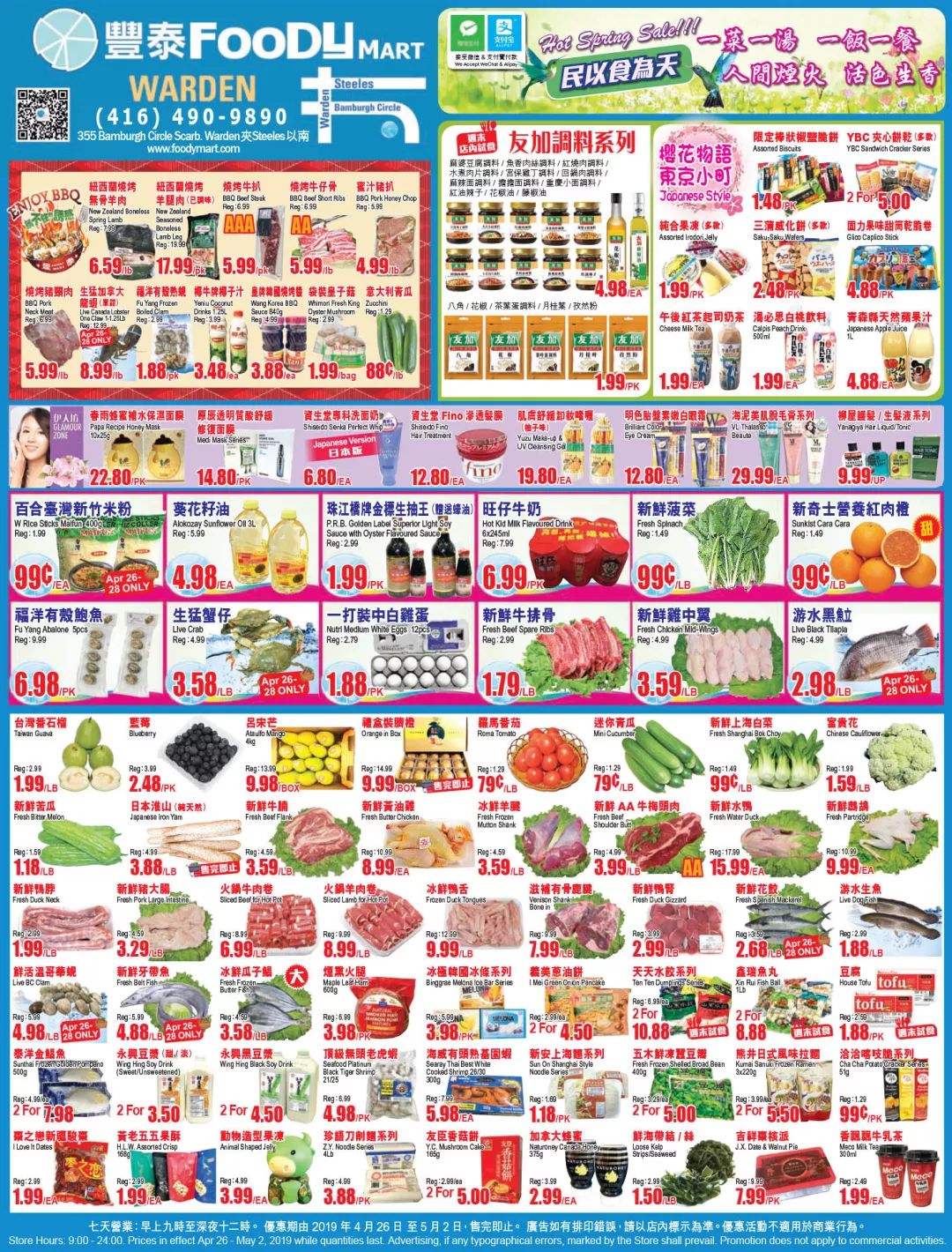 【超市特价】萝卜9分钱一磅、玉米一根3毛8,尿布打折买两箱一箱20! 【超市特价】萝卜9分钱一磅、玉米一根3毛8,尿布打折买两箱一箱20!