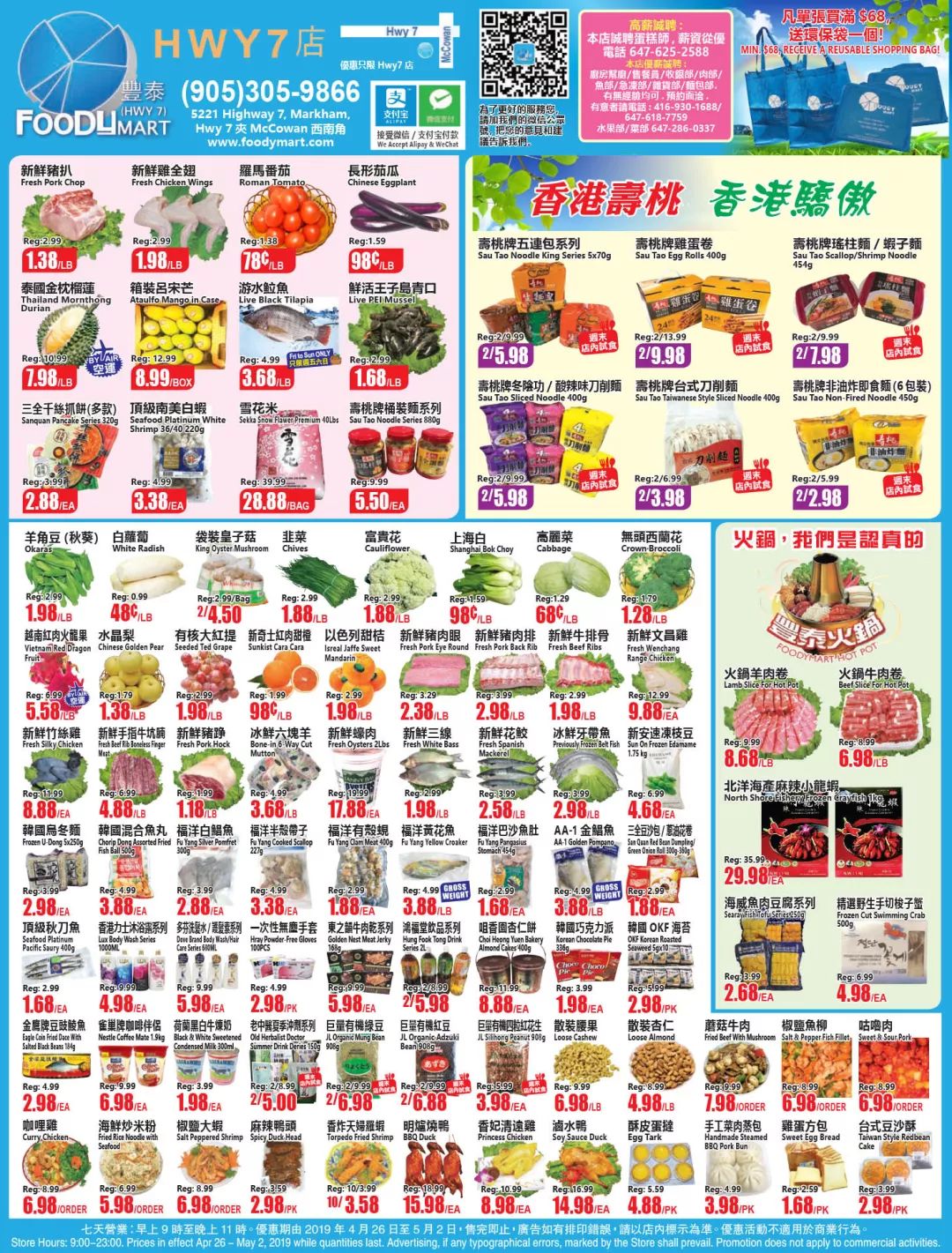 【超市特价】萝卜9分钱一磅、玉米一根3毛8,尿布打折买两箱一箱20! 【超市特价】萝卜9分钱一磅、玉米一根3毛8,尿布打折买两箱一箱20!