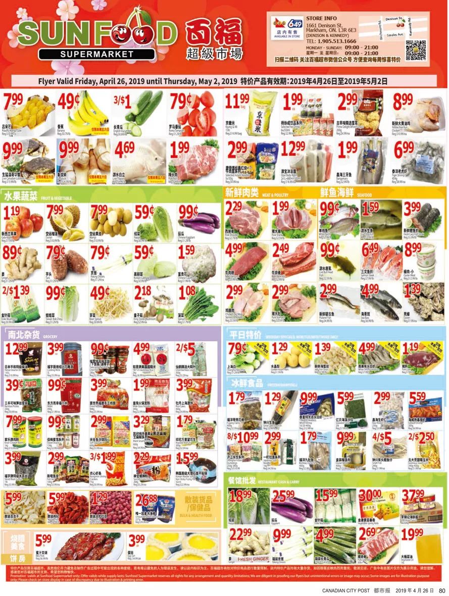 【超市特价】萝卜9分钱一磅、玉米一根3毛8,尿布打折买两箱一箱20! 【超市特价】萝卜9分钱一磅、玉米一根3毛8,尿布打折买两箱一箱20!