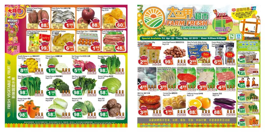【超市特价】萝卜9分钱一磅、玉米一根3毛8,尿布打折买两箱一箱20! 【超市特价】萝卜9分钱一磅、玉米一根3毛8,尿布打折买两箱一箱20!
