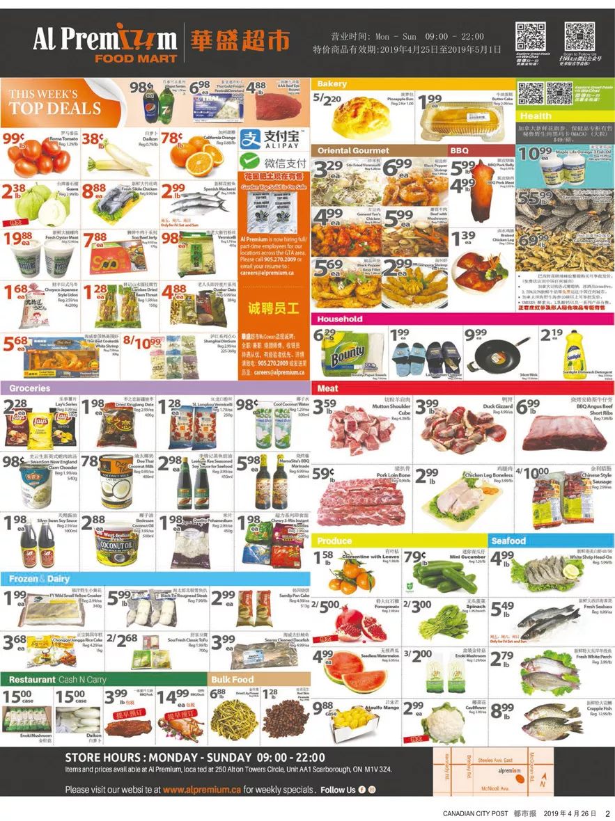 【超市特价】萝卜9分钱一磅、玉米一根3毛8,尿布打折买两箱一箱20! 【超市特价】萝卜9分钱一磅、玉米一根3毛8,尿布打折买两箱一箱20!
