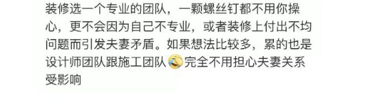 搞了一次装修,我活成了大哥的大哥... 搞了一次装修,我活成了大哥的大哥...