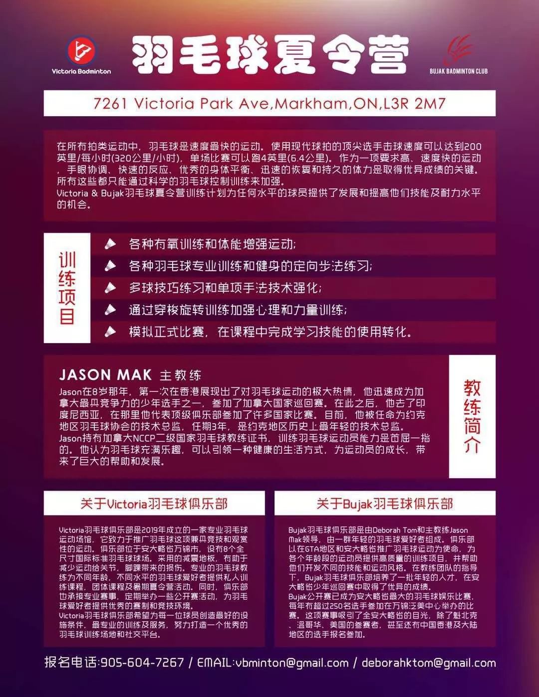 就爱羽毛球!今夏最受欢迎的体育夏令营必须了解一下! 就爱羽毛球!今夏最受欢迎的体育夏令营必须了解一下!