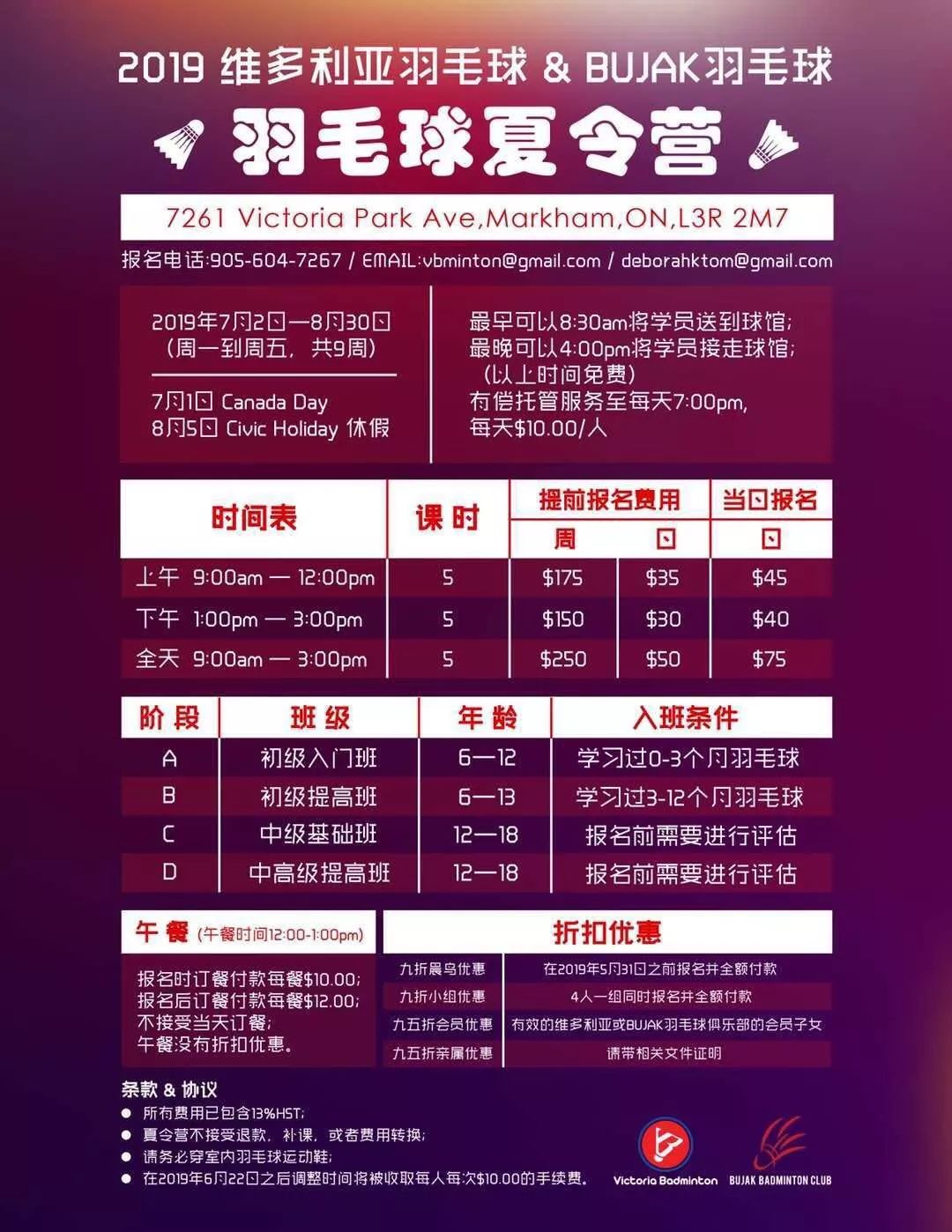 就爱羽毛球!今夏最受欢迎的体育夏令营必须了解一下! 就爱羽毛球!今夏最受欢迎的体育夏令营必须了解一下!