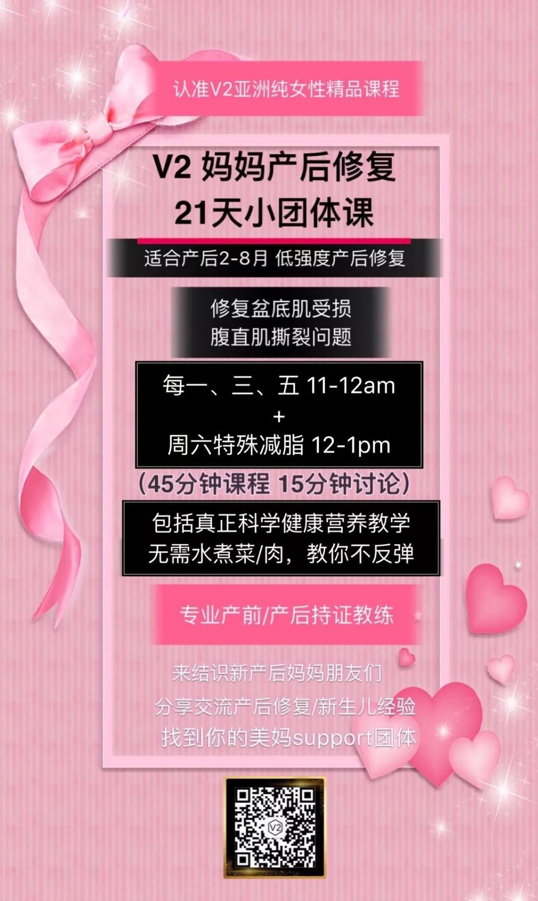 产后修复瘦身竟然不用管住嘴还不反弹？！这些多伦多妈妈们亲身告诉你