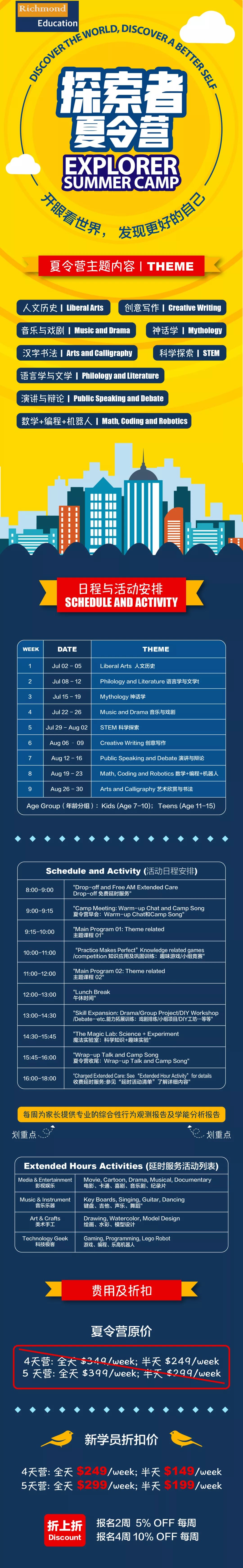 暑期补习营:陷入“优等生套路”,只会埋没孩子的天赋 暑期补习营:陷入“优等生套路”,只会埋没孩子的天赋