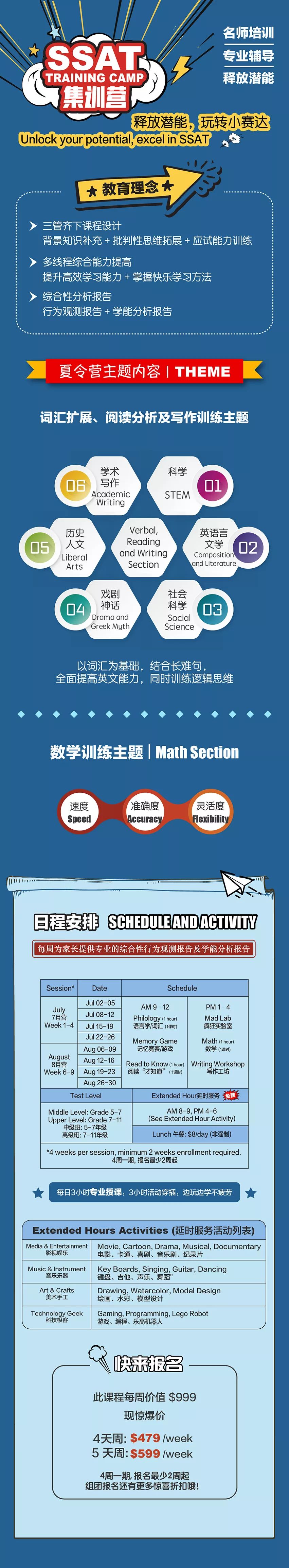 暑期补习营：陷入“优等生套路”，只会埋没孩子的天赋