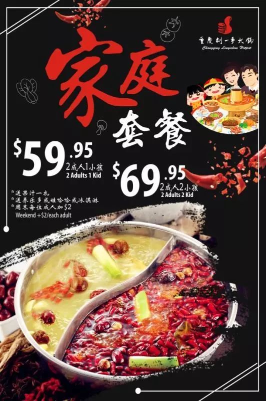 周日母亲节火锅免费吃!晚了可连底料都没有了.... 周日母亲节火锅免费吃!晚了可连底料都没有了....