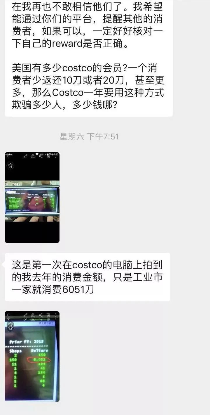 Costco黑卡返现140刀变39刀，欺骗顾客还不管解决？！