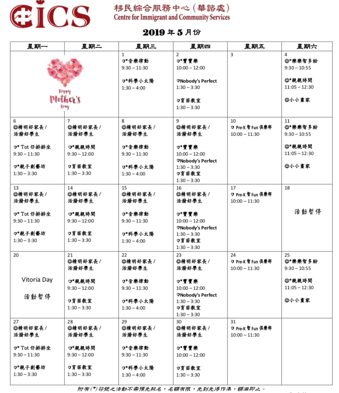 5月免费早教中心课表!幼儿园衔接课程抓紧报名咯~ 5月免费早教中心课表!幼儿园衔接课程抓紧报名咯~