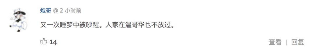 Amber警报就是狼来了!多伦多市民打爆911投诉:太吵了~~~ Amber警报就是狼来了!多伦多市民打爆911投诉:太吵了~~~