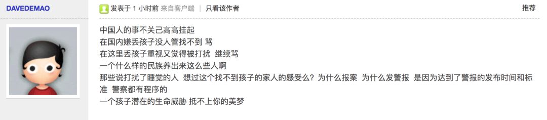 Amber警报就是狼来了!多伦多市民打爆911投诉:太吵了~~~ Amber警报就是狼来了!多伦多市民打爆911投诉:太吵了~~~