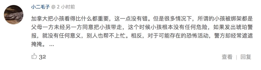 Amber警报就是狼来了!多伦多市民打爆911投诉:太吵了~~~ Amber警报就是狼来了!多伦多市民打爆911投诉:太吵了~~~