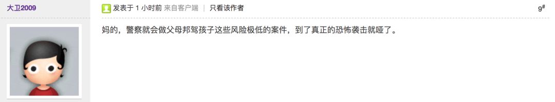 Amber警报就是狼来了!多伦多市民打爆911投诉:太吵了~~~ Amber警报就是狼来了!多伦多市民打爆911投诉:太吵了~~~