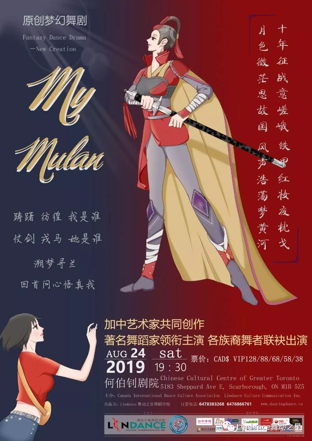 重磅！原创梦幻舞剧【MY MULAN】即将上演！溯梦寻兰——演员海选正式启动！