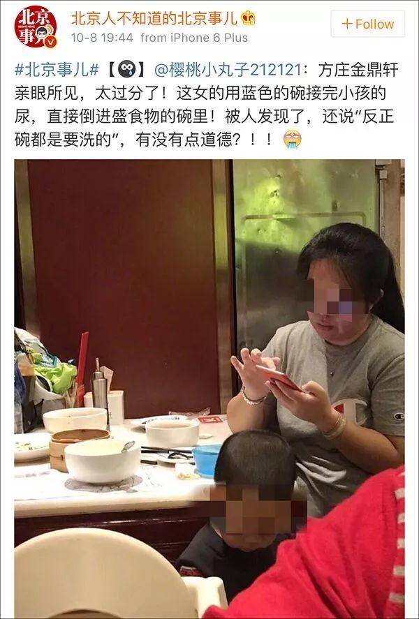 这是什么妈啊？！拿餐厅的碗给儿子接尿，还发朋友圈有奖竞猜....