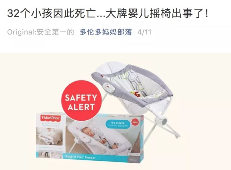 大牌婴儿摇篮、睡床、辅食机召回!看看你家用这几款吗? 大牌婴儿摇篮、睡床、辅食机召回!看看你家用这几款吗?
