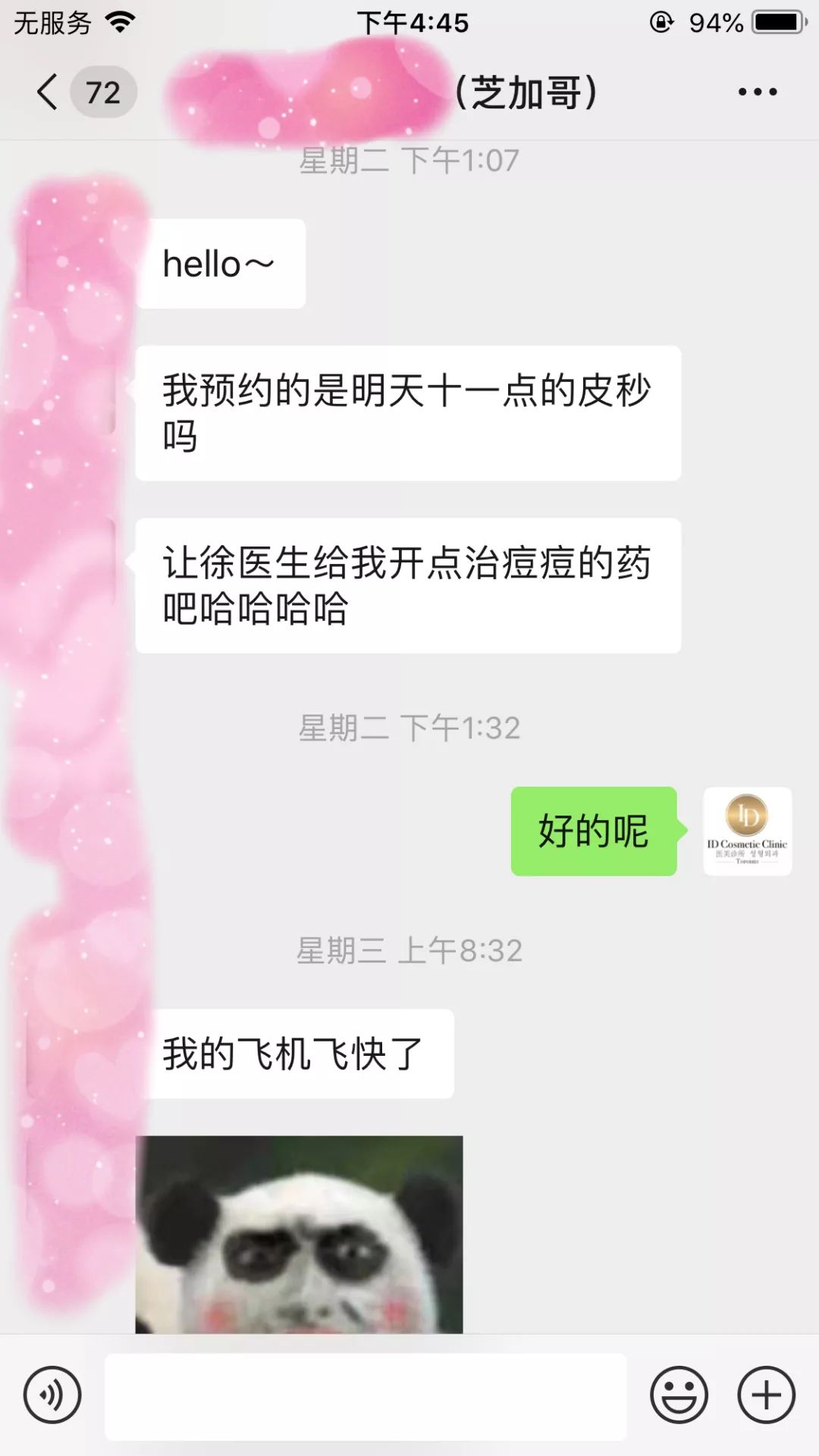 当妈妈不能就这么算了!买包和变美,我选这个... 当妈妈不能就这么算了!买包和变美,我选这个...