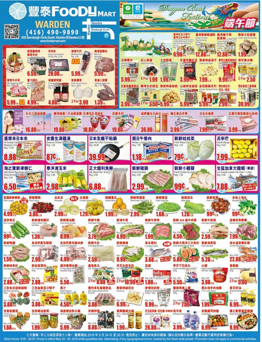 【超市特价】买樱桃~买玉米~买粽子~,天天操心你的菜篮子 【超市特价】买樱桃~买玉米~买粽子~,天天操心你的菜篮子