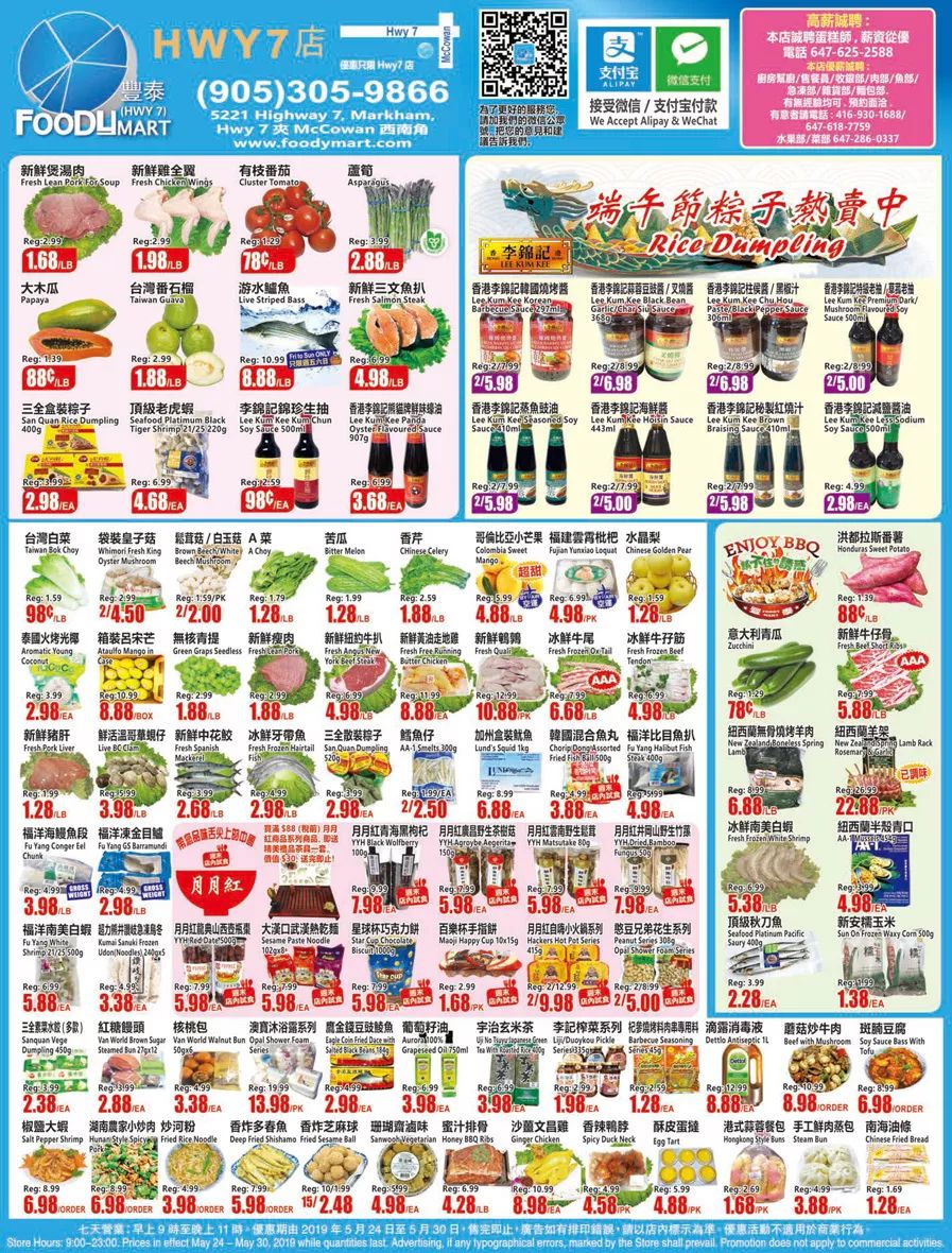 【超市特价】买樱桃～买玉米～买粽子～，天天操心你的菜篮子