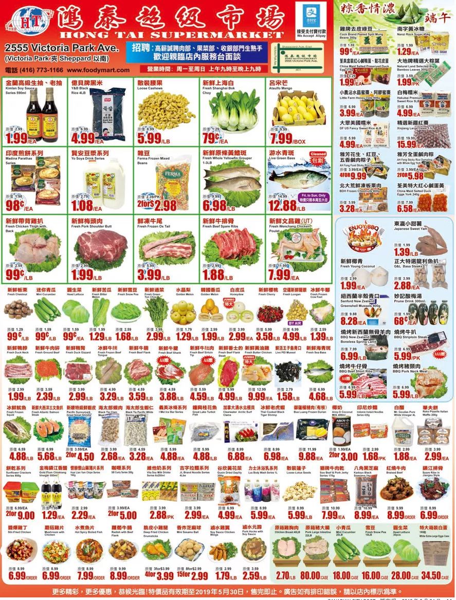 【超市特价】买樱桃～买玉米～买粽子～，天天操心你的菜篮子