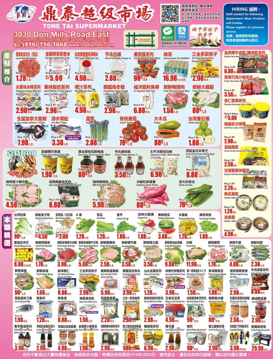 【超市特价】买樱桃~买玉米~买粽子~,天天操心你的菜篮子 【超市特价】买樱桃~买玉米~买粽子~,天天操心你的菜篮子
