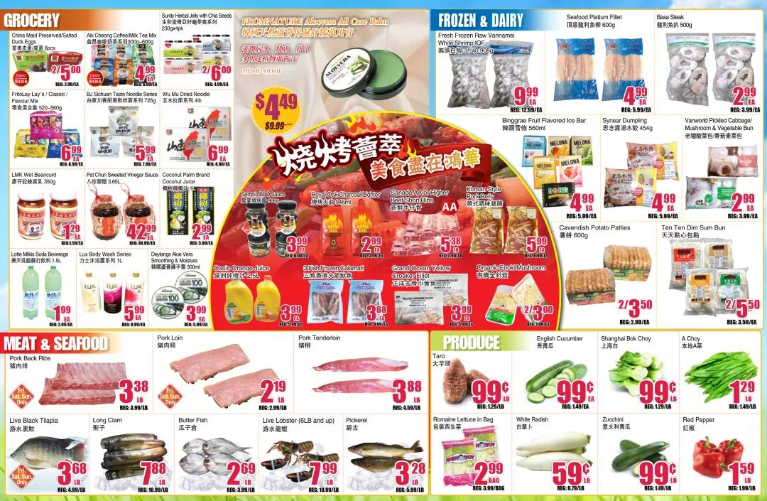 【超市特价】买樱桃~买玉米~买粽子~,天天操心你的菜篮子 【超市特价】买樱桃~买玉米~买粽子~,天天操心你的菜篮子