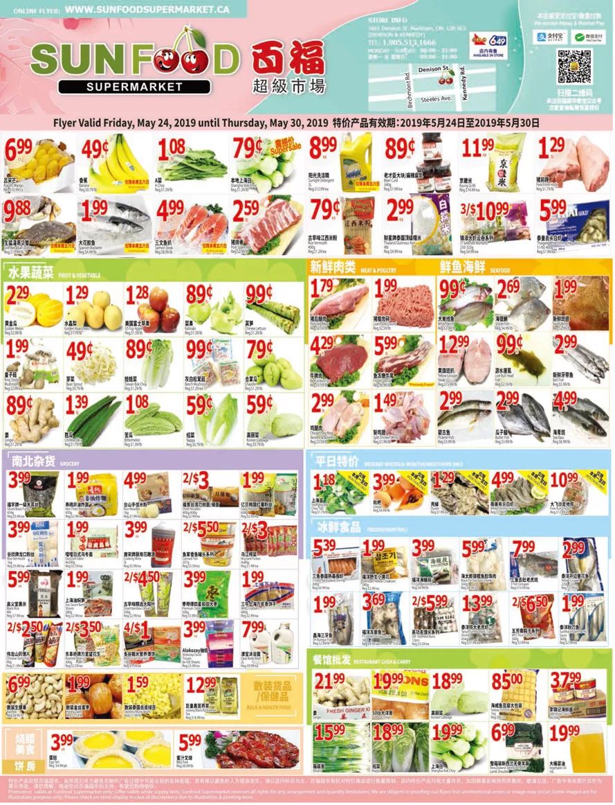【超市特价】买樱桃~买玉米~买粽子~,天天操心你的菜篮子 【超市特价】买樱桃~买玉米~买粽子~,天天操心你的菜篮子