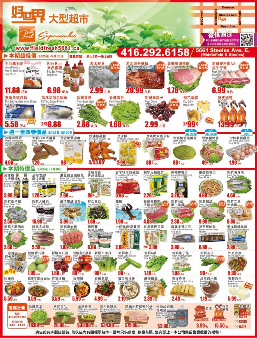 【超市特价】买樱桃~买玉米~买粽子~,天天操心你的菜篮子 【超市特价】买樱桃~买玉米~买粽子~,天天操心你的菜篮子