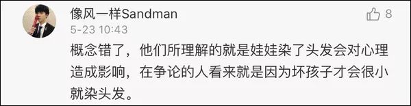 8岁涂口红、9岁打耳洞、13岁染发…黄磊夫妇的育儿观又上热搜